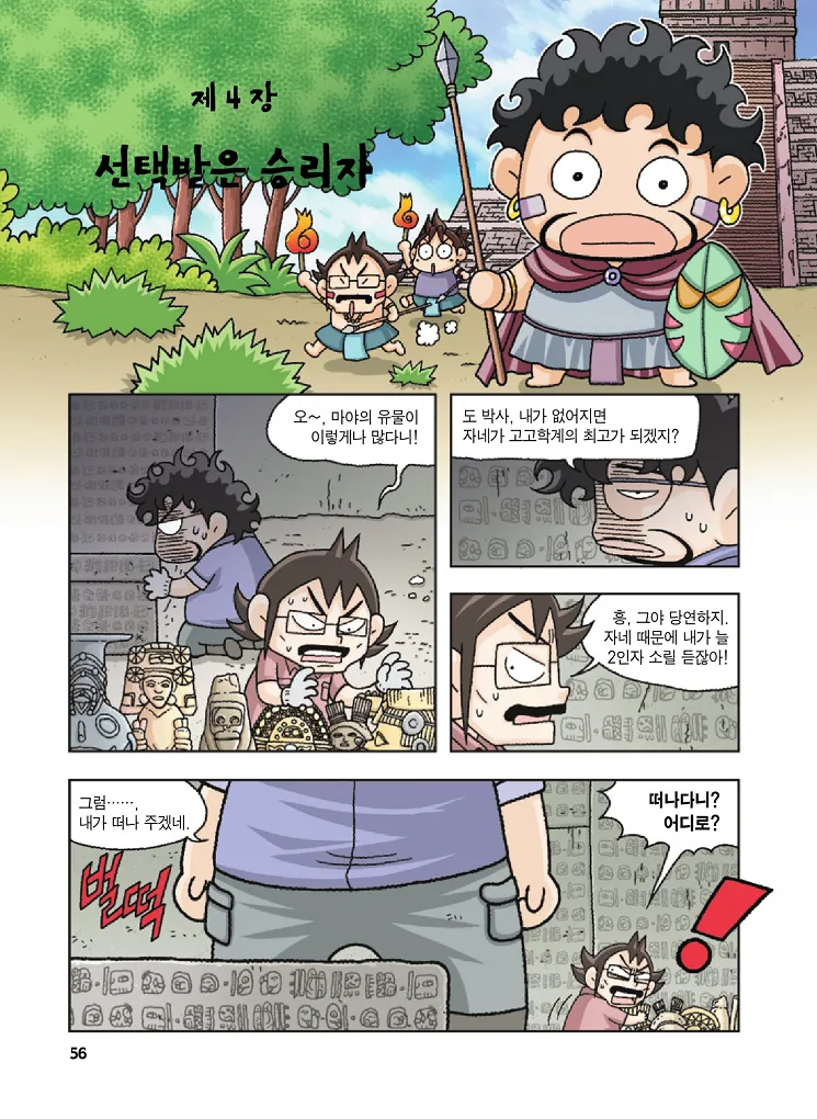 Manga Page 56