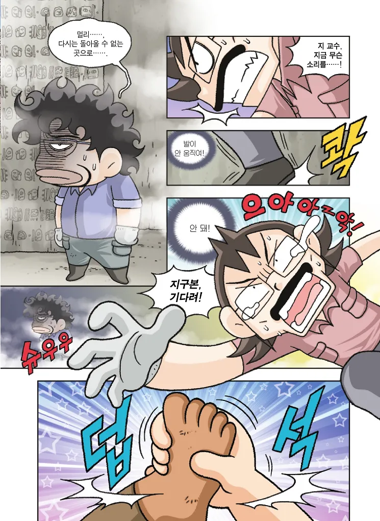 Manga Page 57
