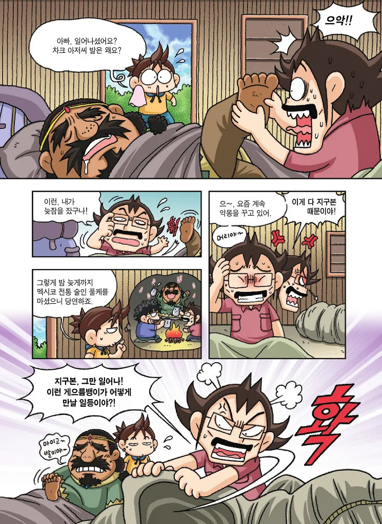 Manga Page 58
