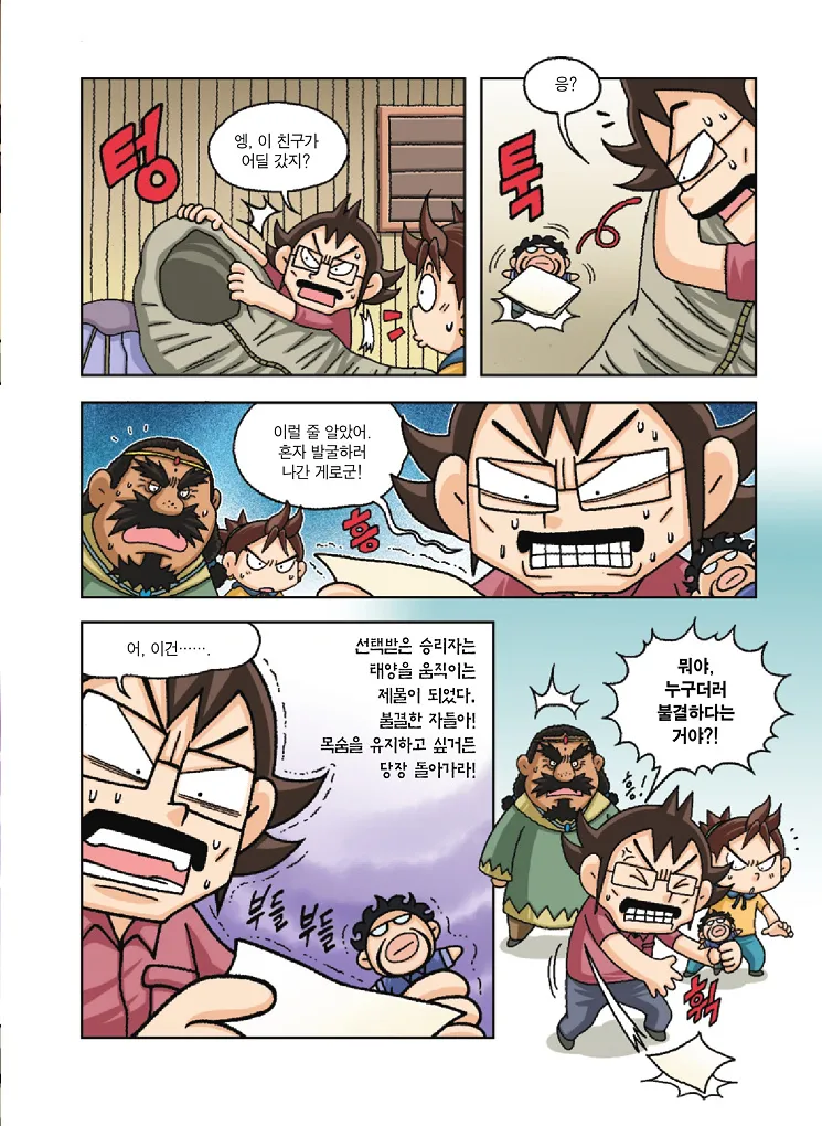 Manga Page 59
