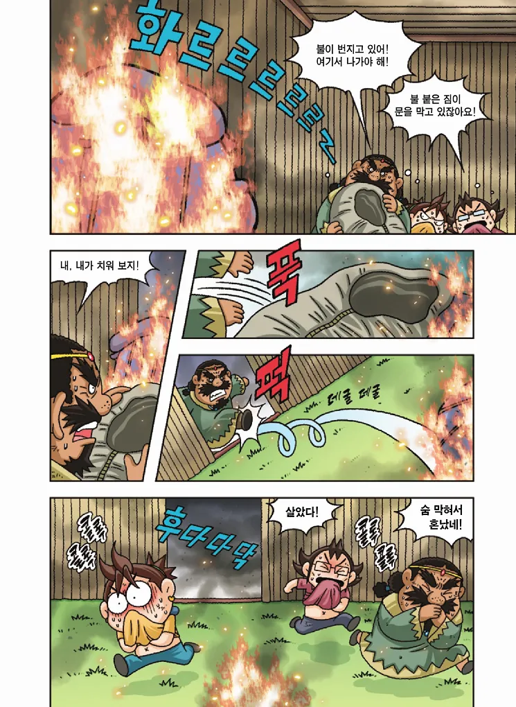 Manga Page 61
