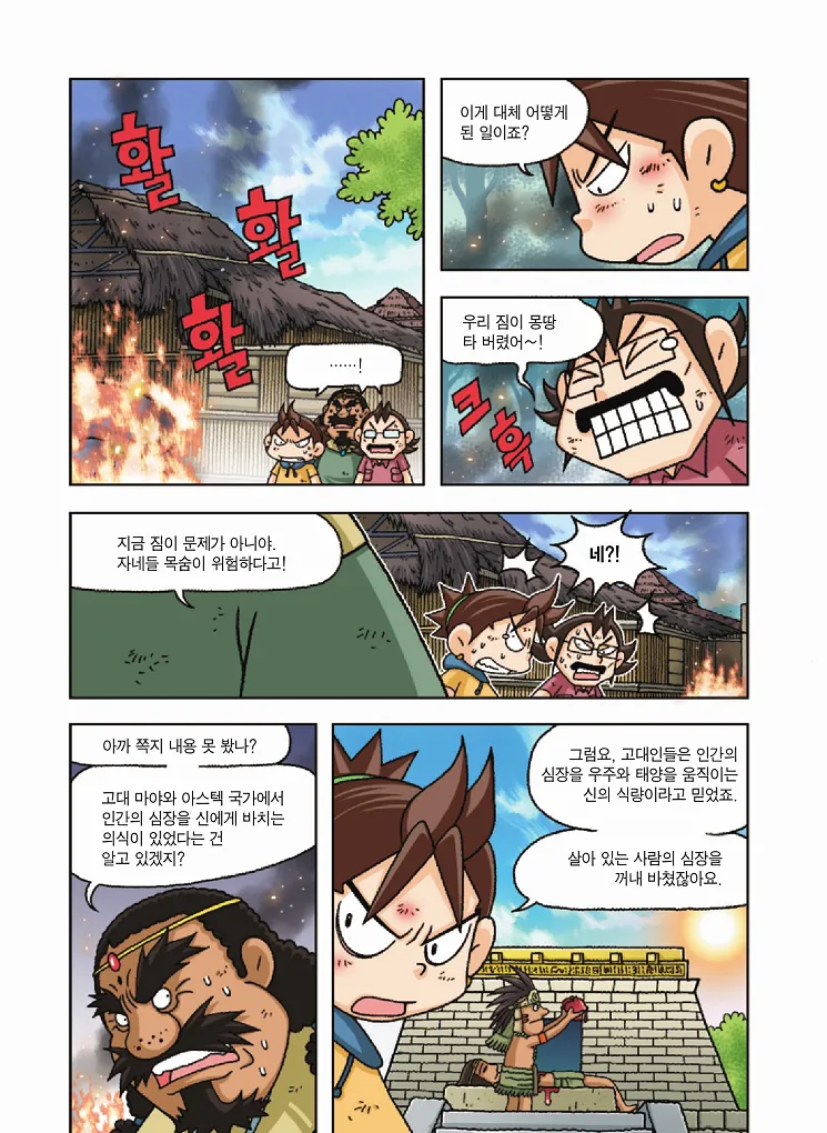 Manga Page 62
