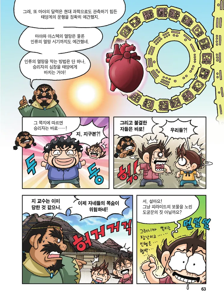Manga Page 63