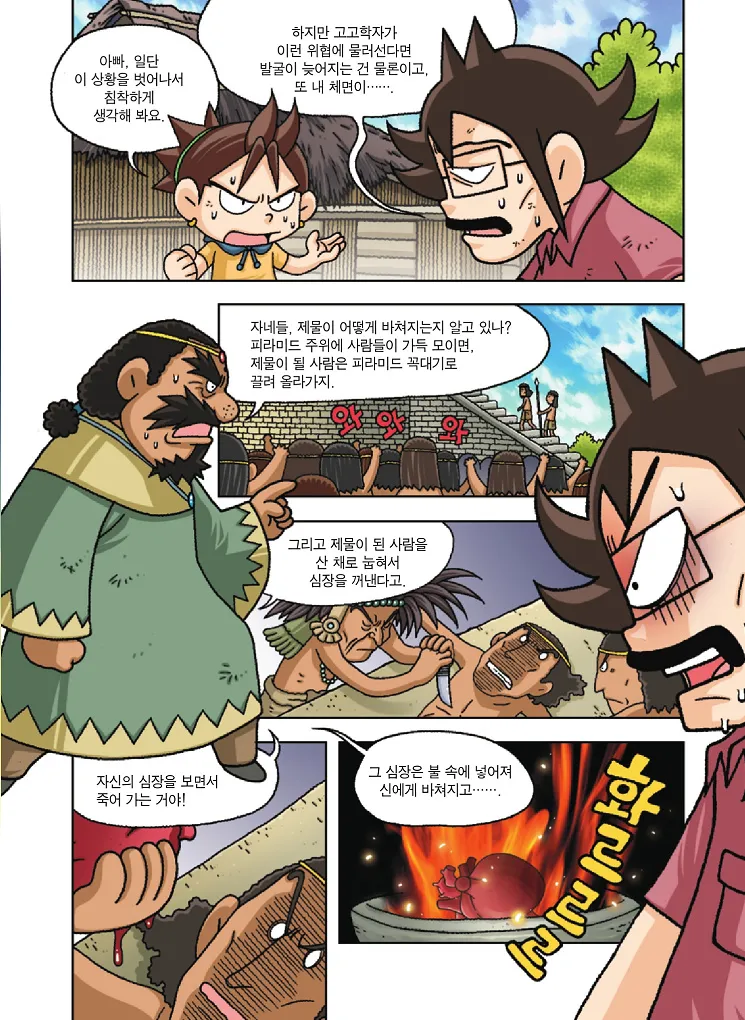 Manga Page 65