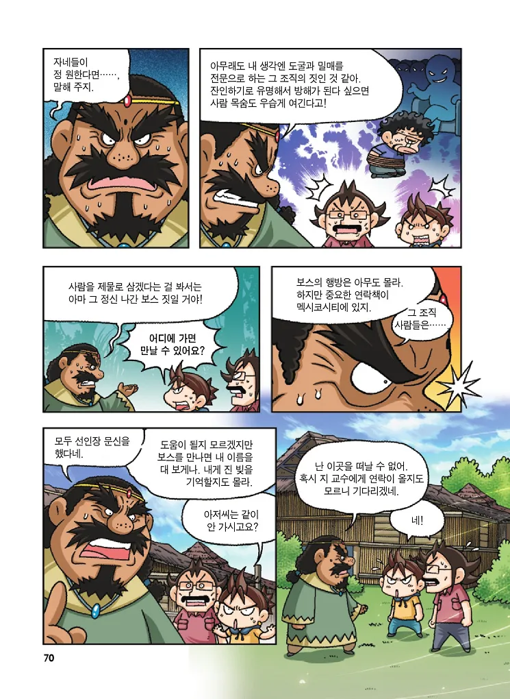Manga Page 70