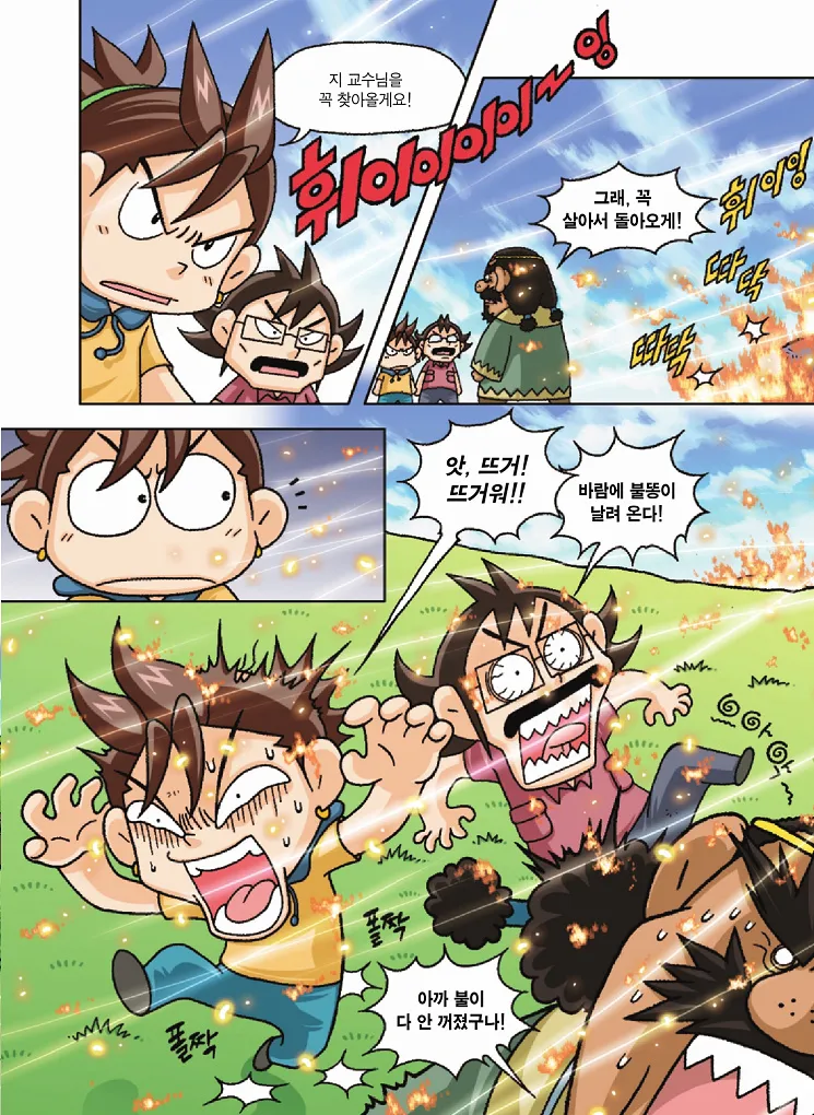 Manga Page 71