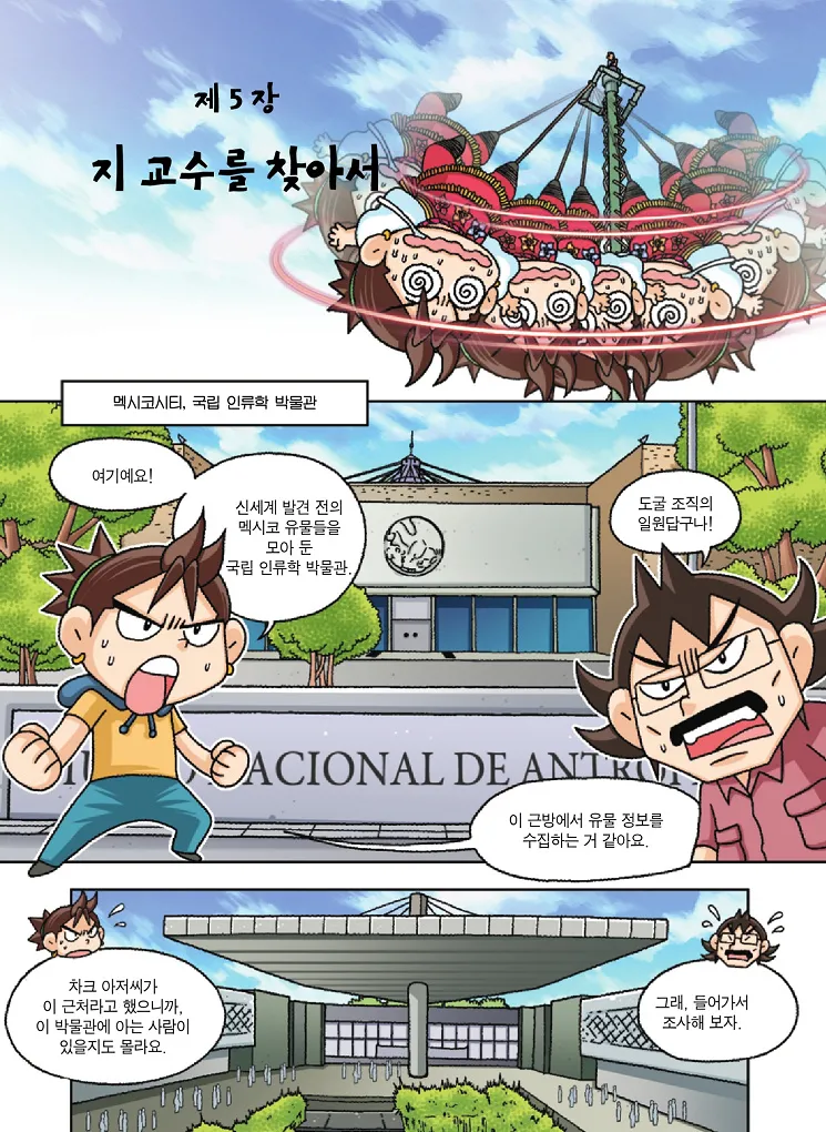 Manga Page 74
