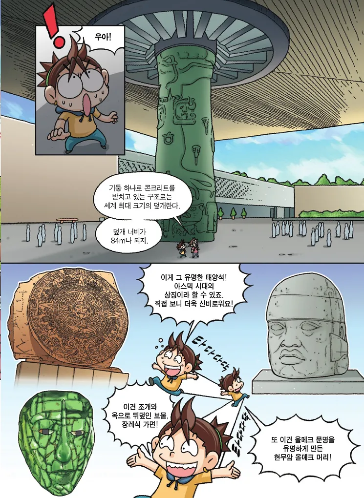 Manga Page 75