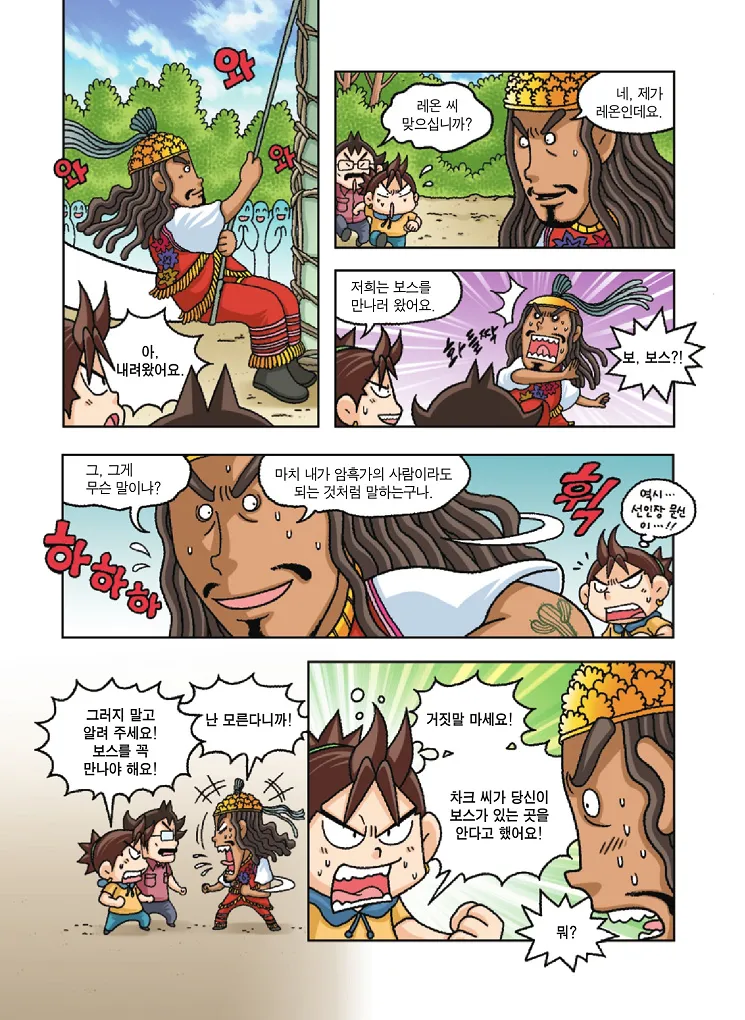 Manga Page 80