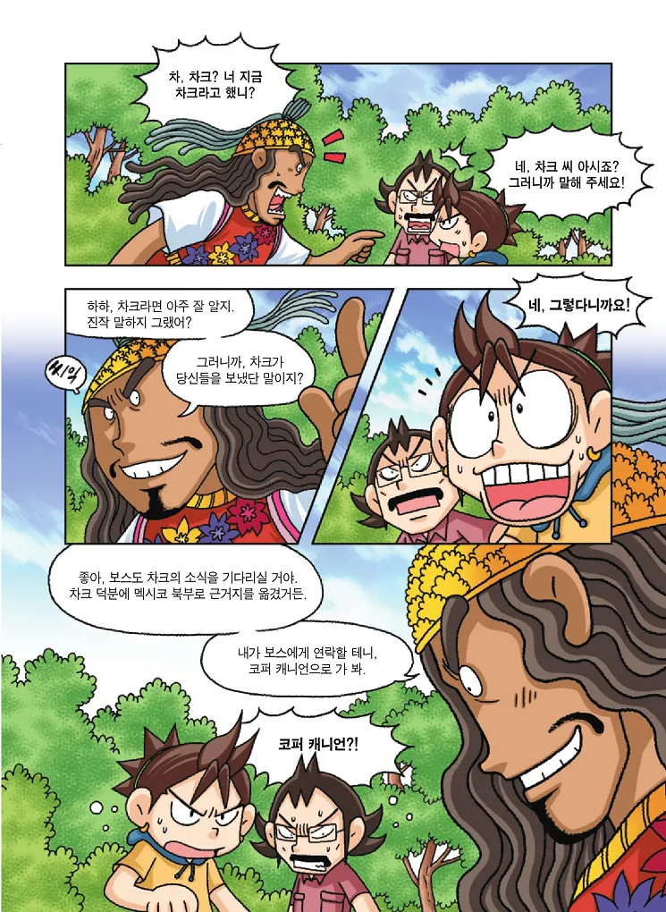 Manga Page 81