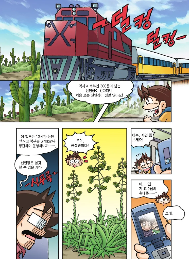 Manga Page 82