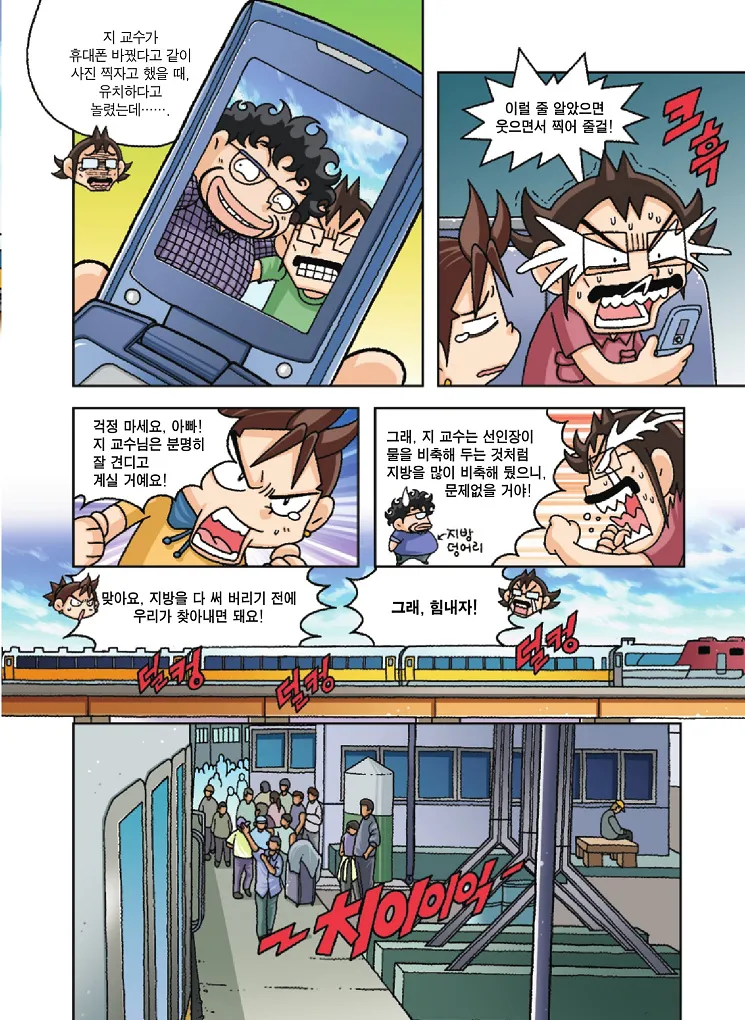 Manga Page 83