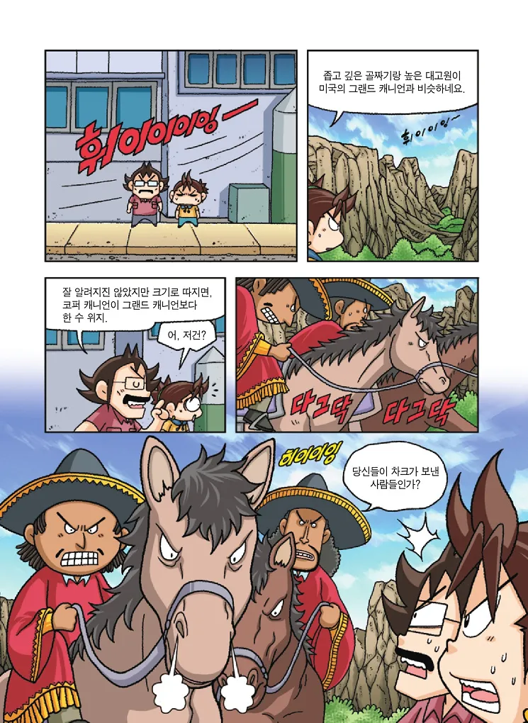 Manga Page 84