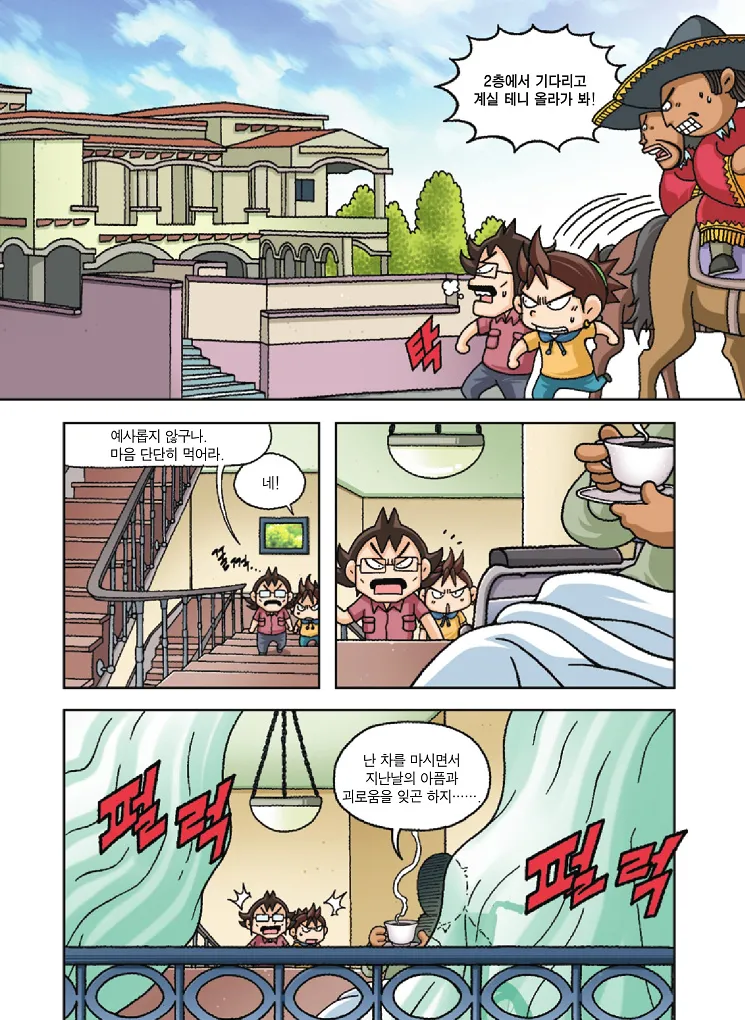 Manga Page 86
