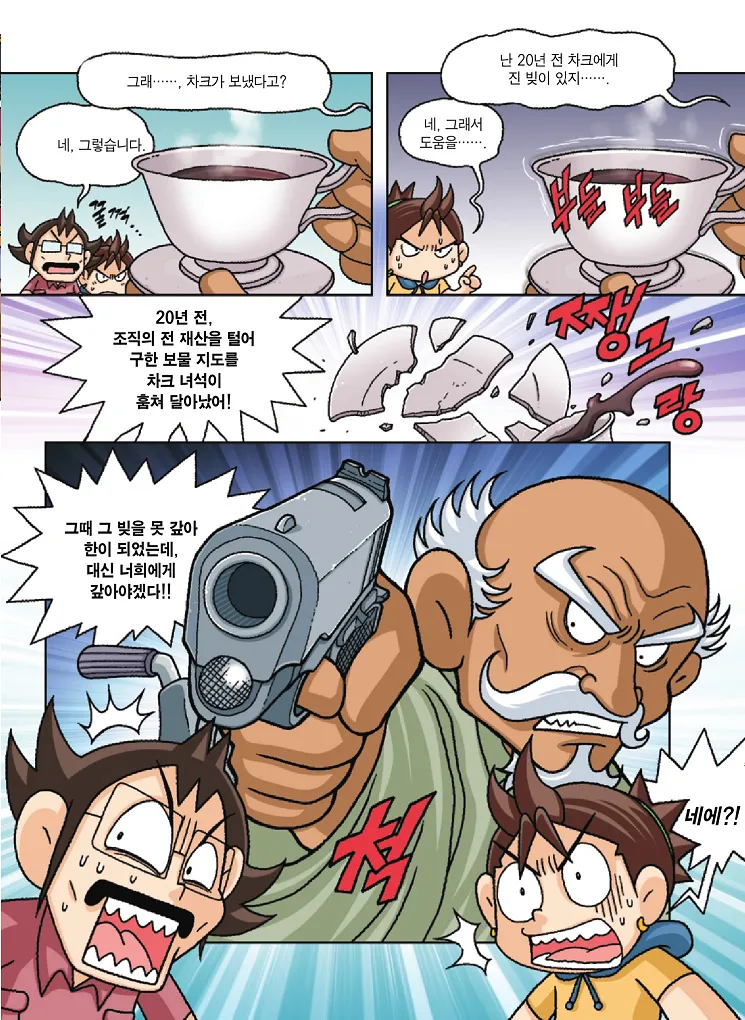Manga Page 87