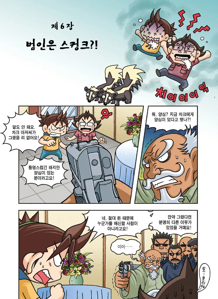 Manga Page 90
