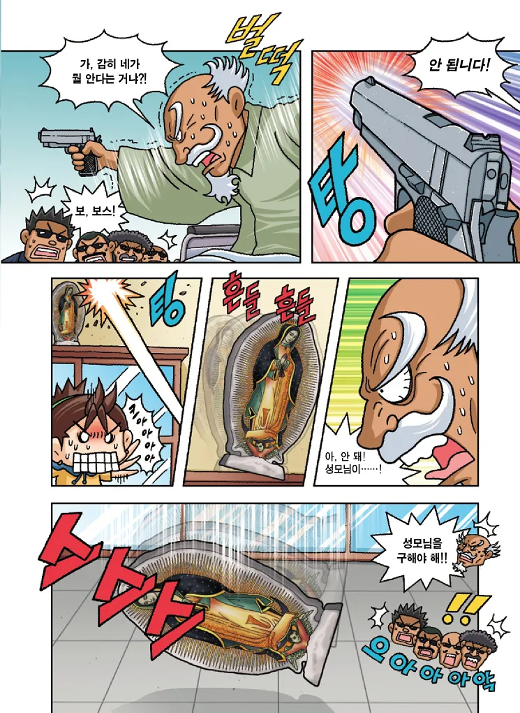 Manga Page 91