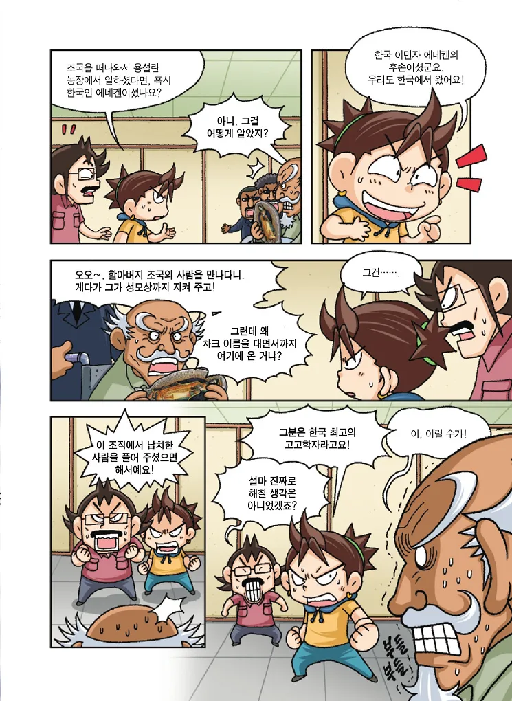 Manga Page 93