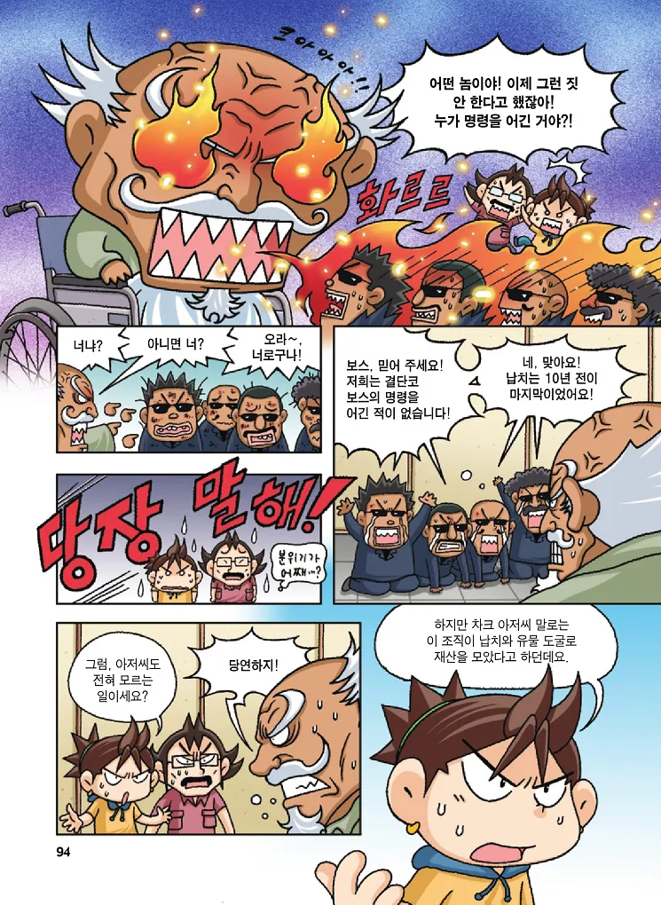 Manga Page 94