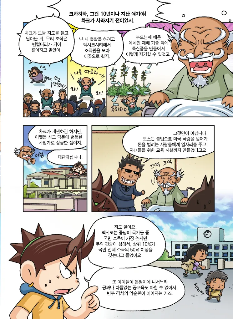 Manga Page 95