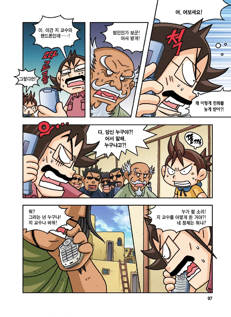 Manga Page 97