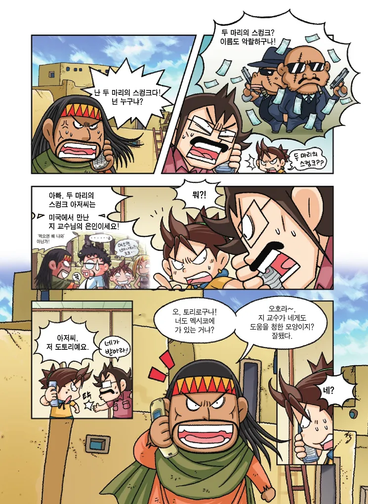 Manga Page 98