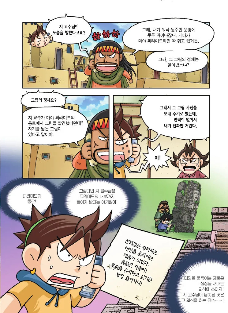 Manga Page 99