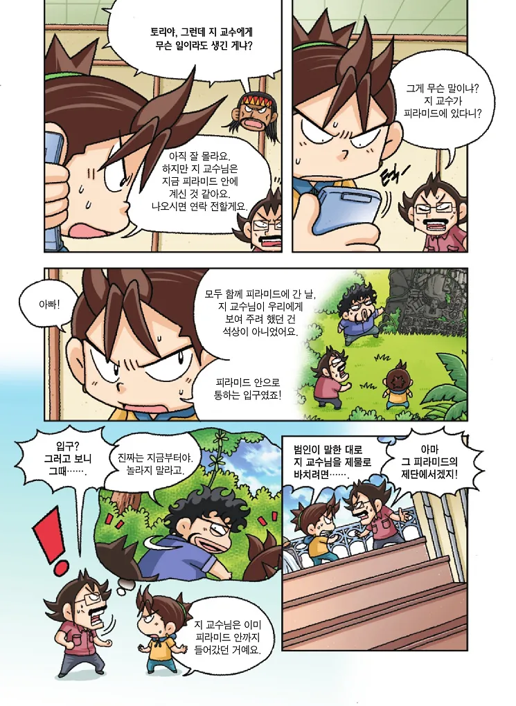 Manga Page 100