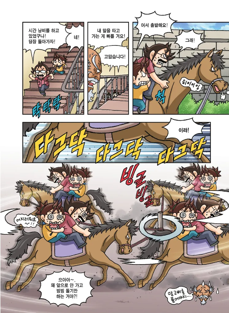 Manga Page 101