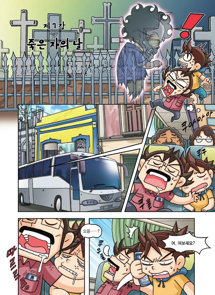 Manga Page 104