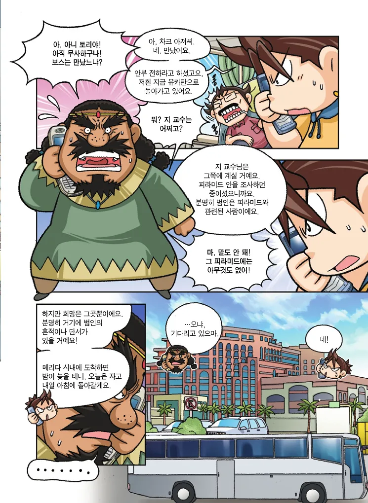 Manga Page 105