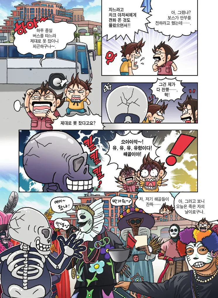 Manga Page 106