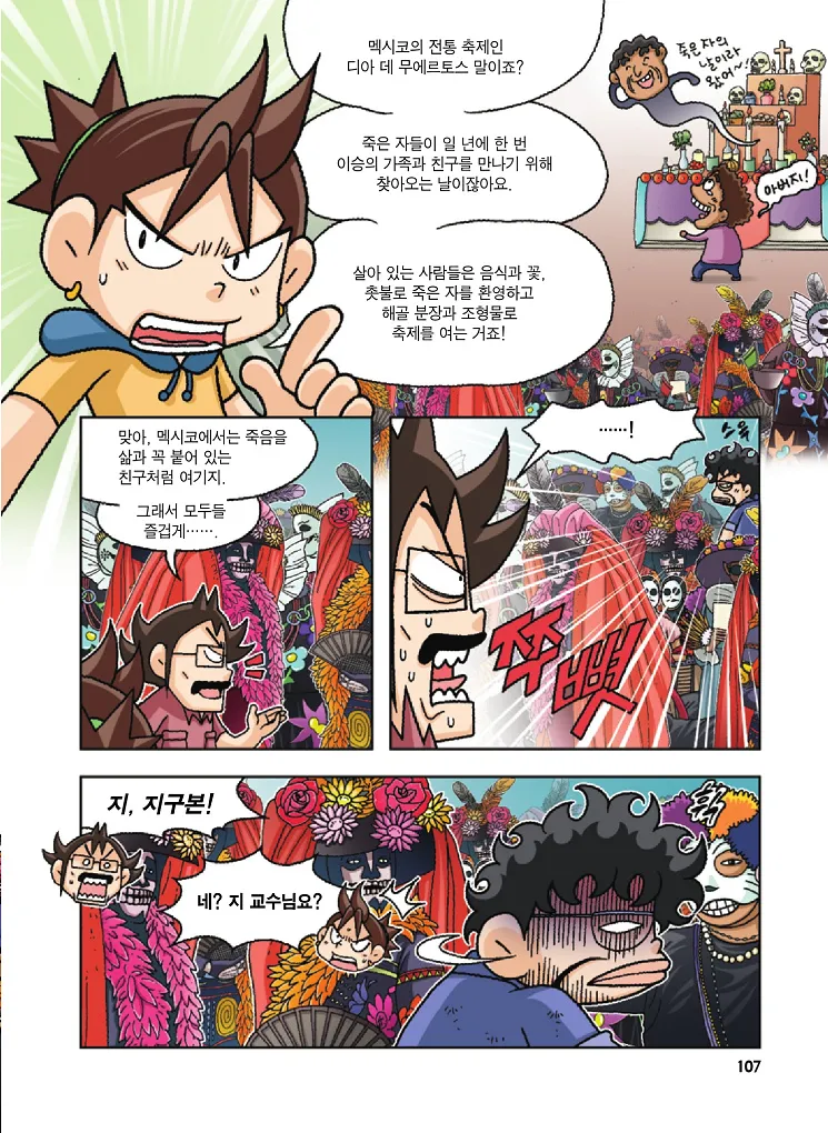 Manga Page 107