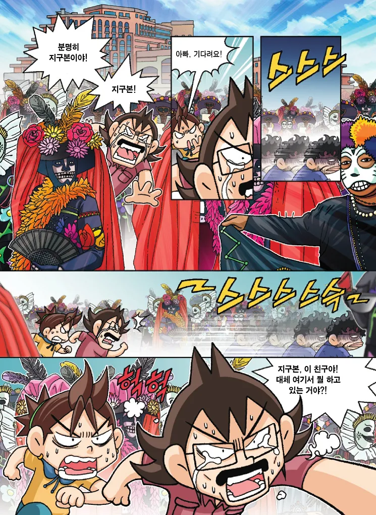 Manga Page 108