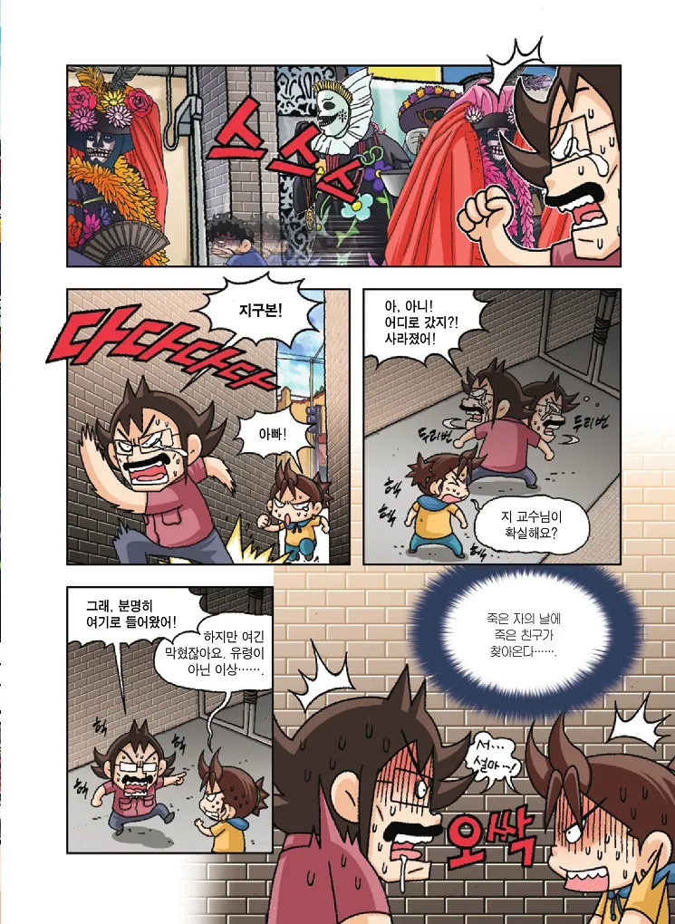 Manga Page 109