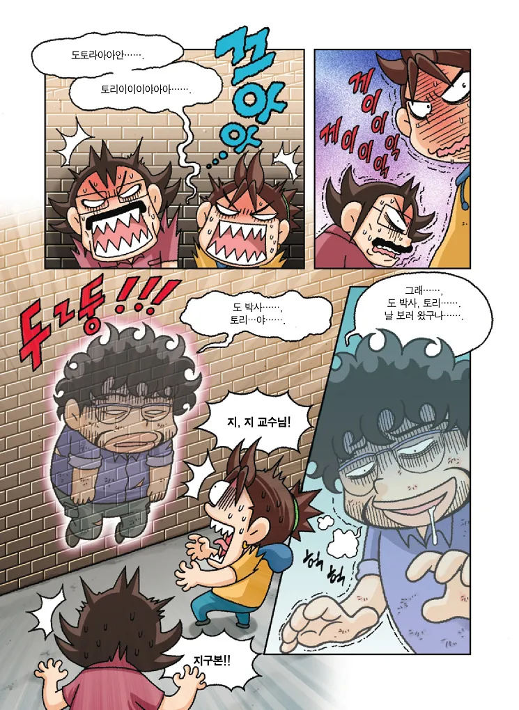 Manga Page 110