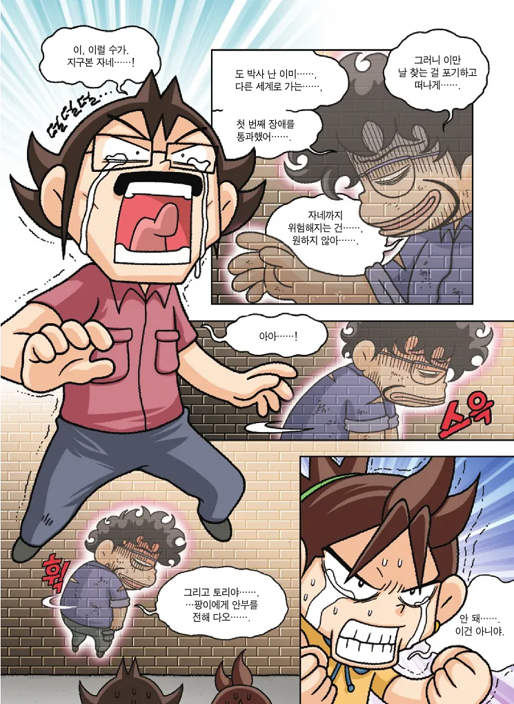 Manga Page 111