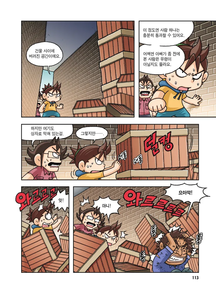 Manga Page 113