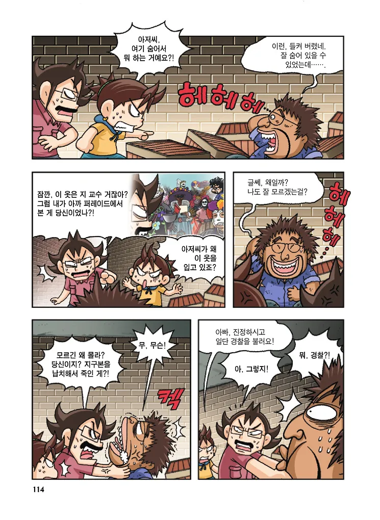 Manga Page 114