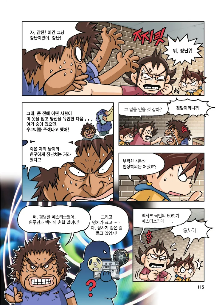 Manga Page 115
