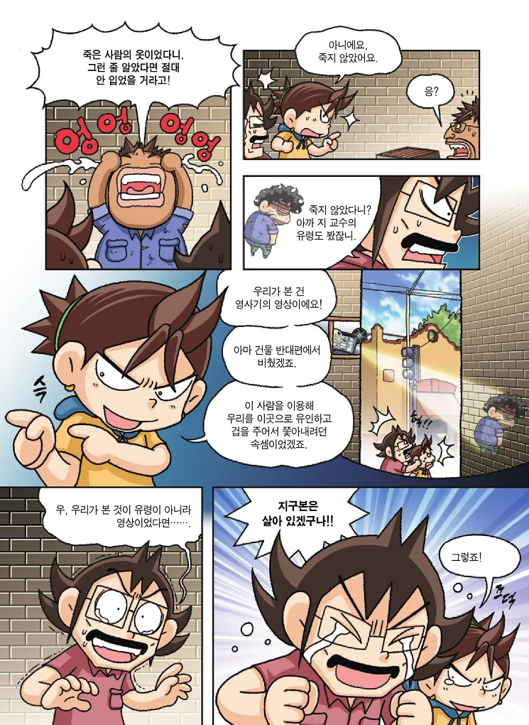 Manga Page 116