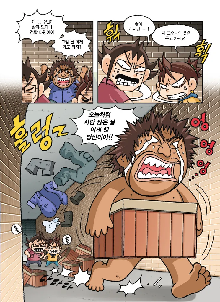 Manga Page 117