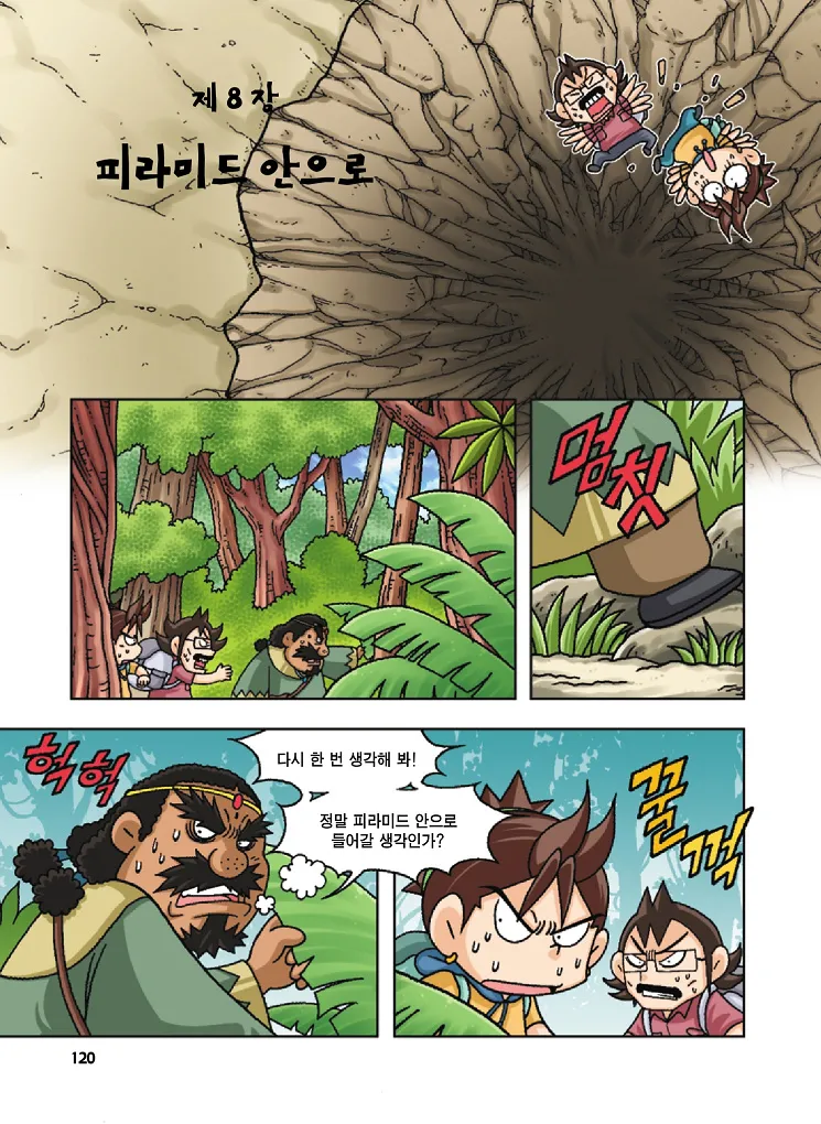 Manga Page 120