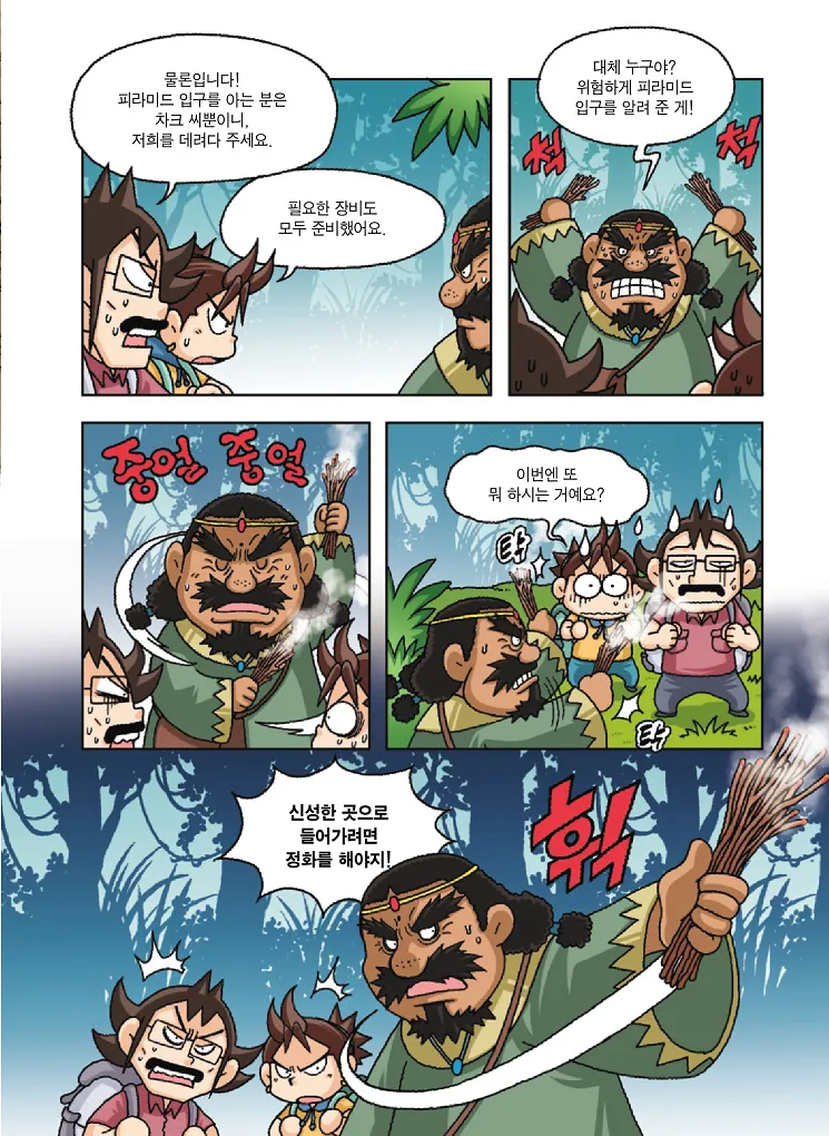 Manga Page 121