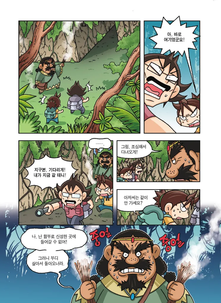 Manga Page 122