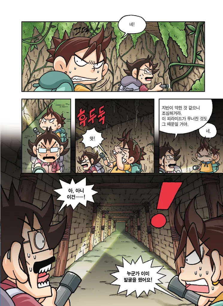 Manga Page 123