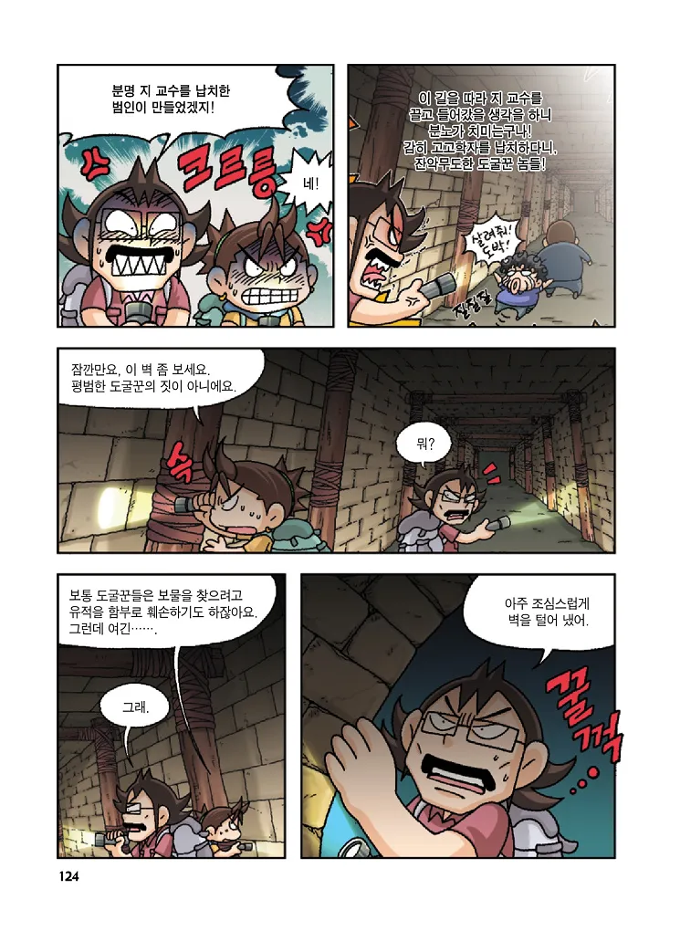 Manga Page 124