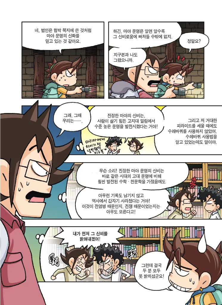 Manga Page 125