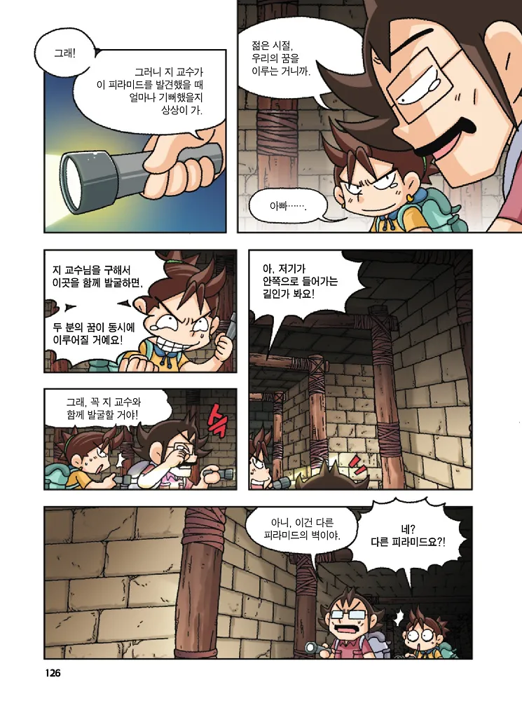 Manga Page 126