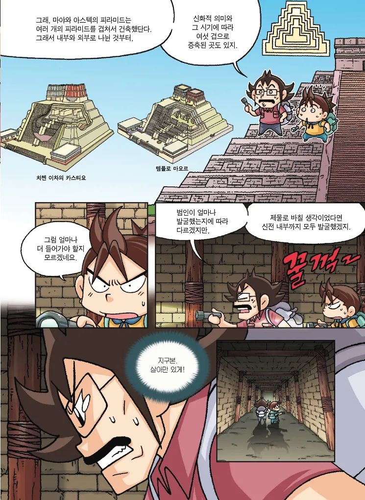 Manga Page 127